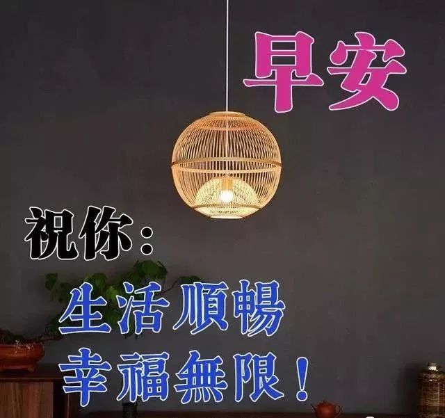 新的三月早晨好祝福語 朋友圈早上好的圖片表情大全