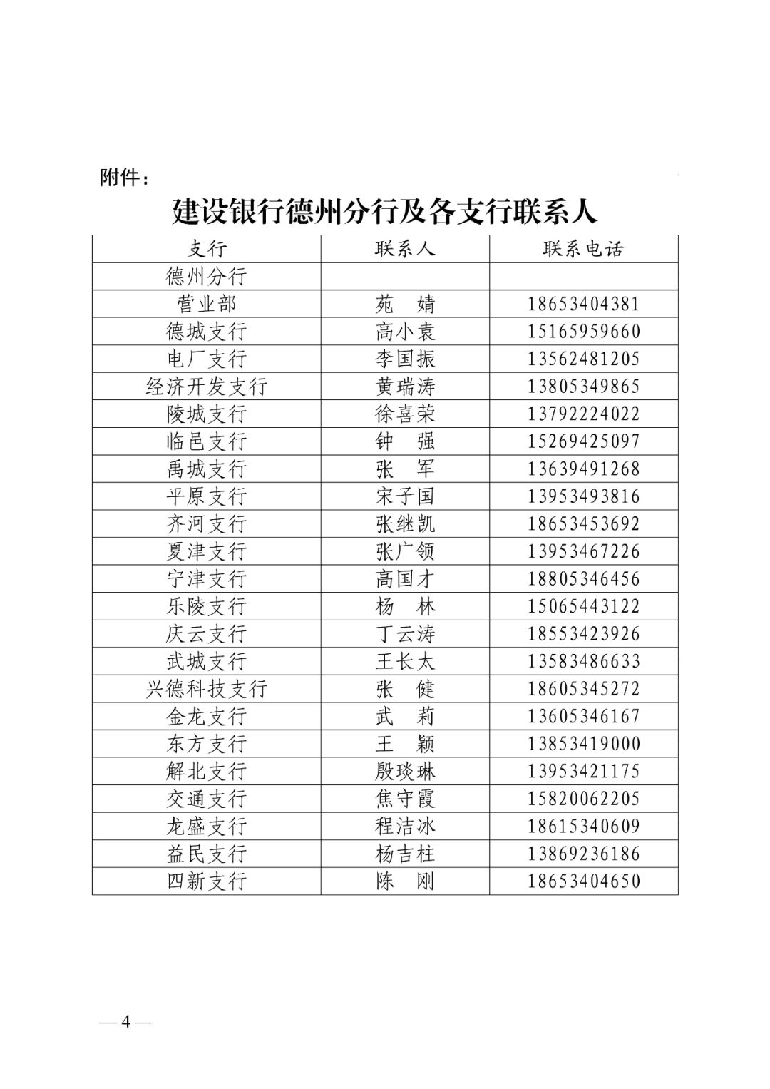 建设银行客服电话怎么转人工客服(建行客服电话95533怎么转人工)