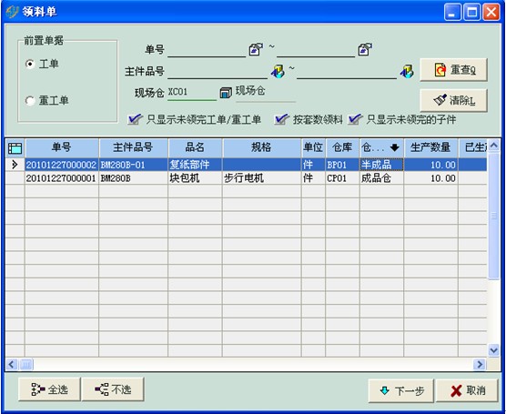 管理|适合中小工厂的生产管理软件-工序管理-成都易呈软件