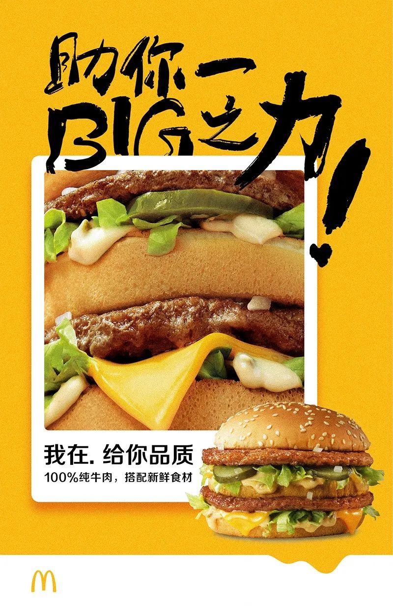 20元巨无霸中薯可乐我在麦当劳陪你坚持到底