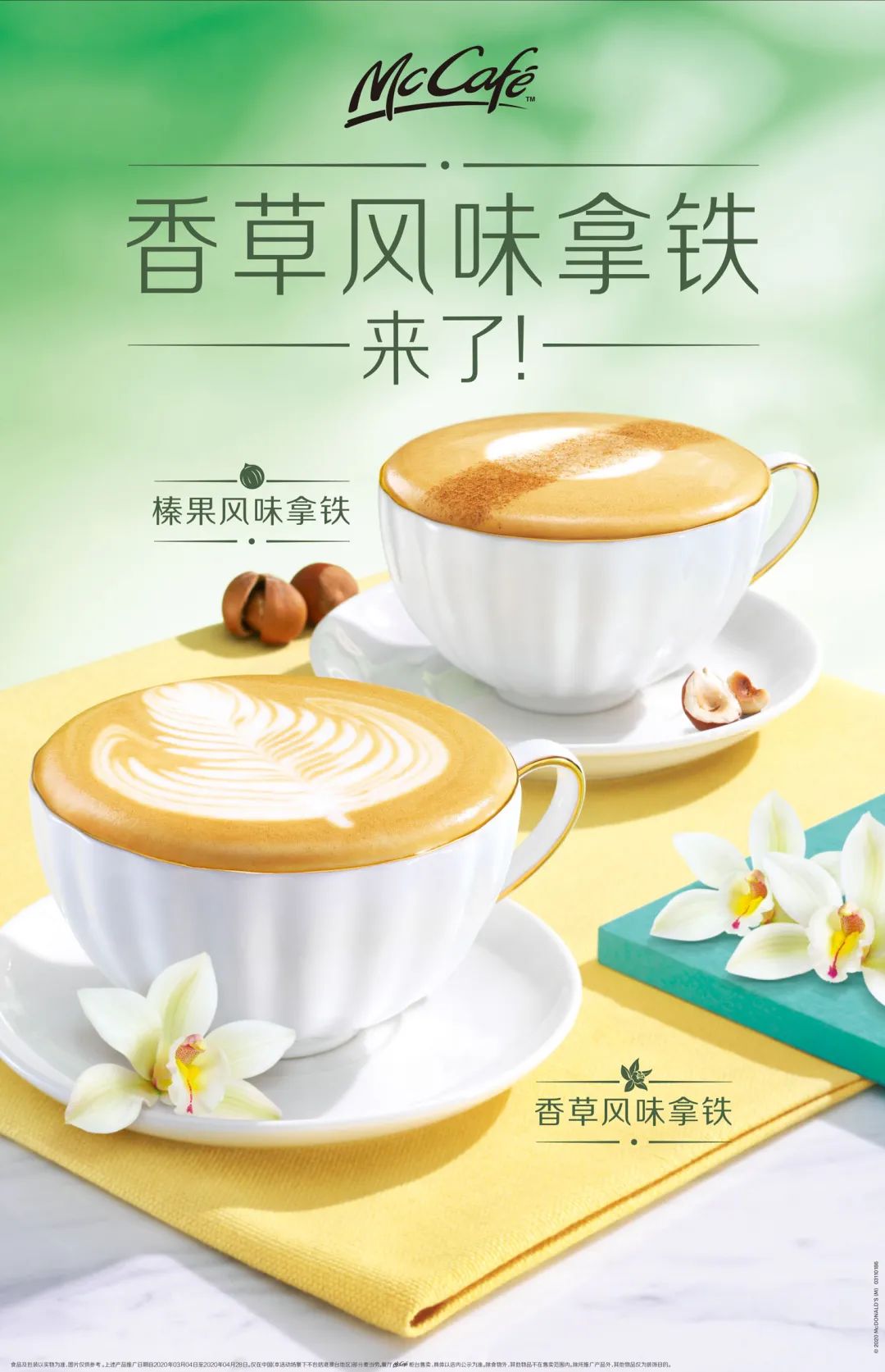 麦当劳套餐限时20元接好巨无霸之力