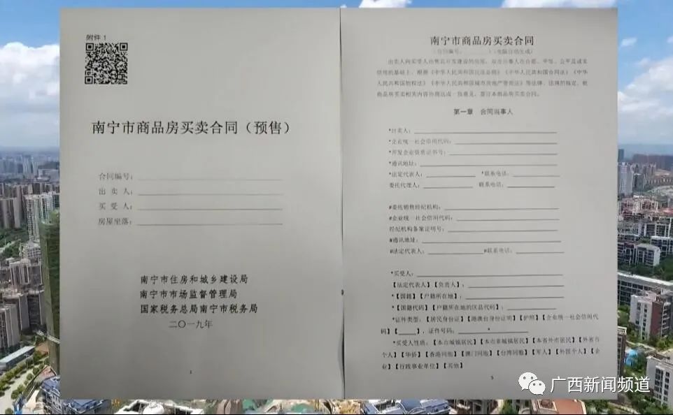 把精裝款和毛坯款納入同一合同,新版最大的變化就是跟舊版商品房合同