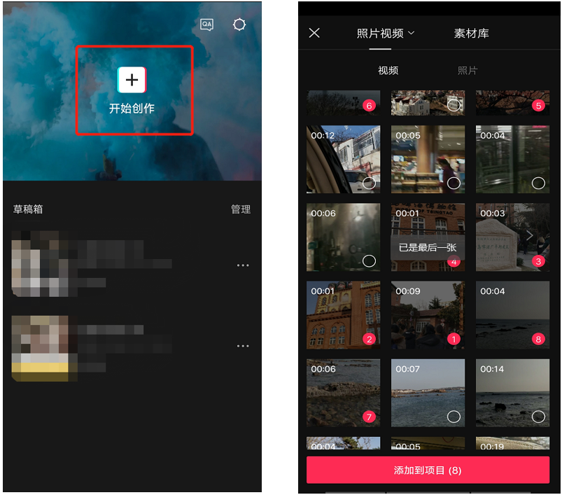 剪映app体验一剪出你的精彩