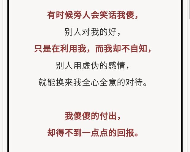 我不是傻,只是不想说