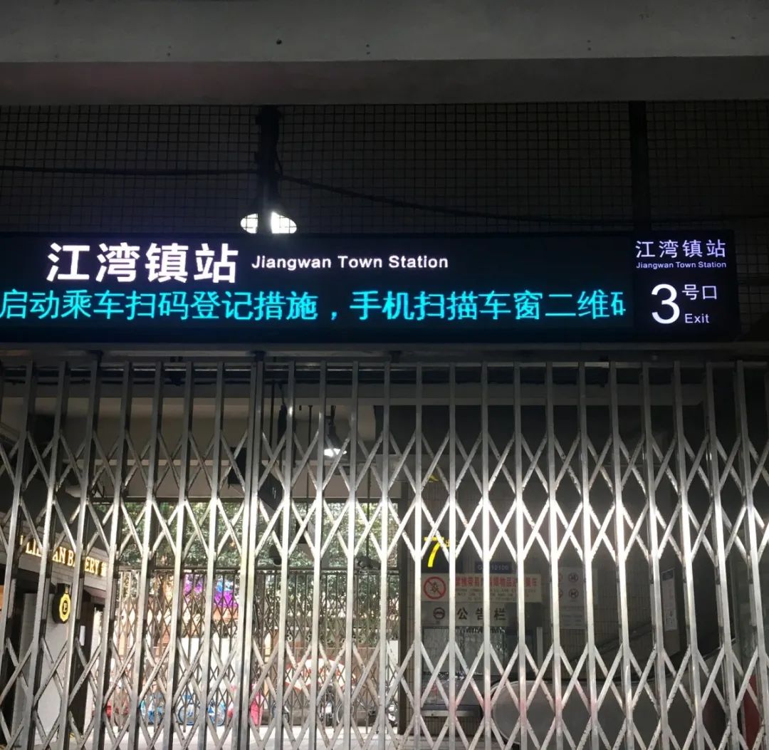 3号线江湾镇站早高峰限流情况如何