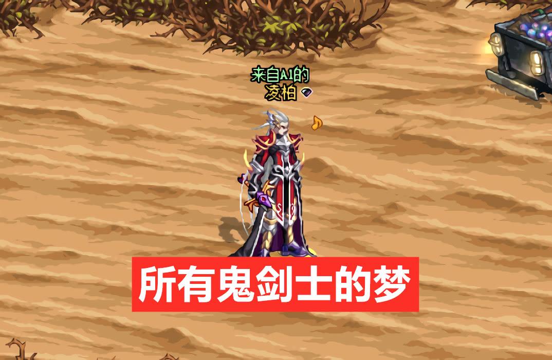 dnf旭旭宝宝谈古董装备,坦言这件肝了很长时间,如今早已绝版!_武器