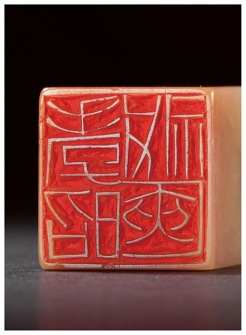 阅读的力量书画社线上展览第四期黄牧甫篆刻