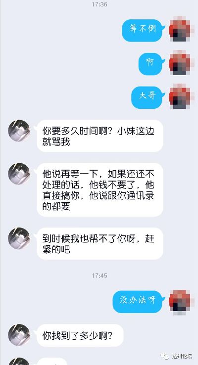 达州一男子与美女网上裸聊没想到是个色情陷阱