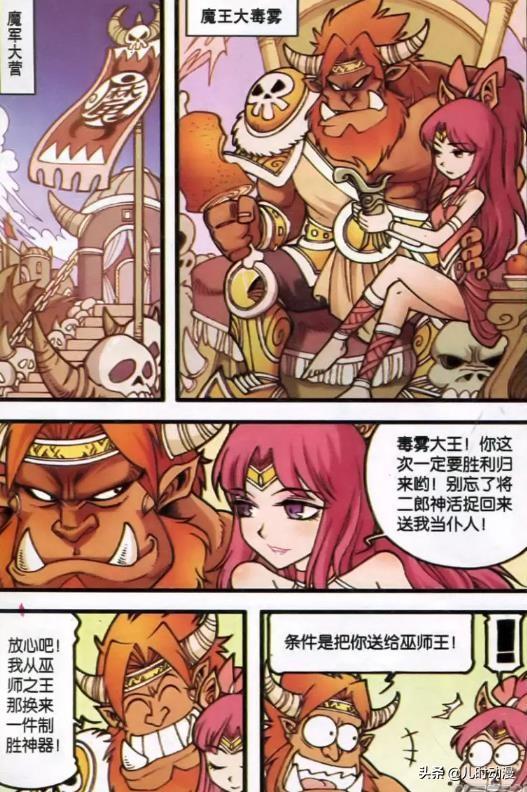大话降龙太白为了不活在二郎神的暴力压迫之下发明了温柔蛋挞