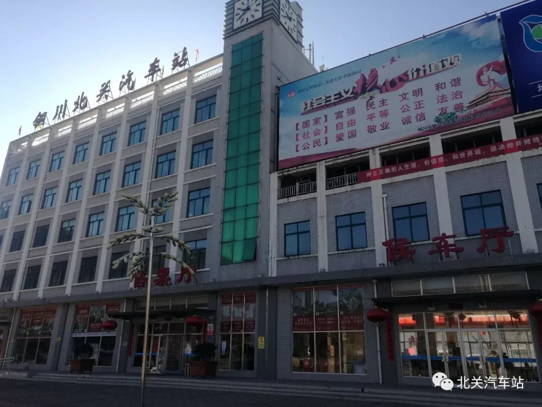 泾川汽车站人工服务电话 来自搜狐网