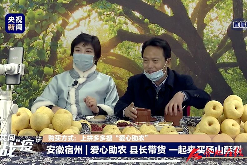 疫外走红安徽一县委书记朋友圈招工一县长直播带货