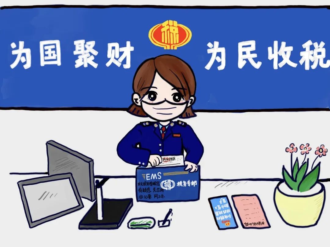 中国税务卡通人物图片