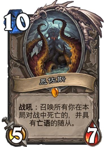 炉石传说:凭什么这几张狂野神卡那么强,全部集齐想输都难!_萨隆