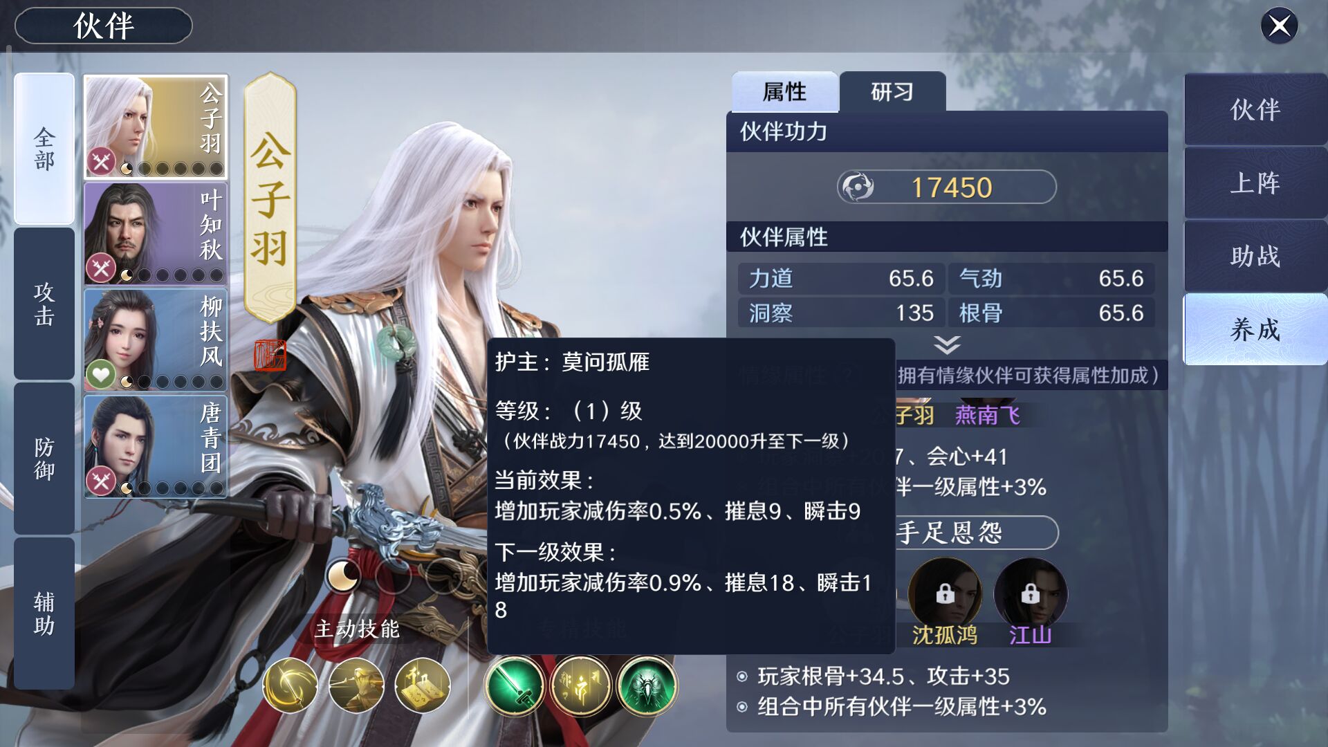 天涯明月刀手游:四大金色伙伴之公子羽