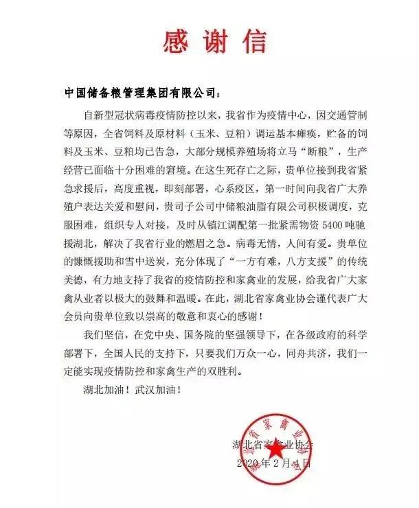 中储粮集团公司疫情大考下努力保障粮食供应的大国粮仓