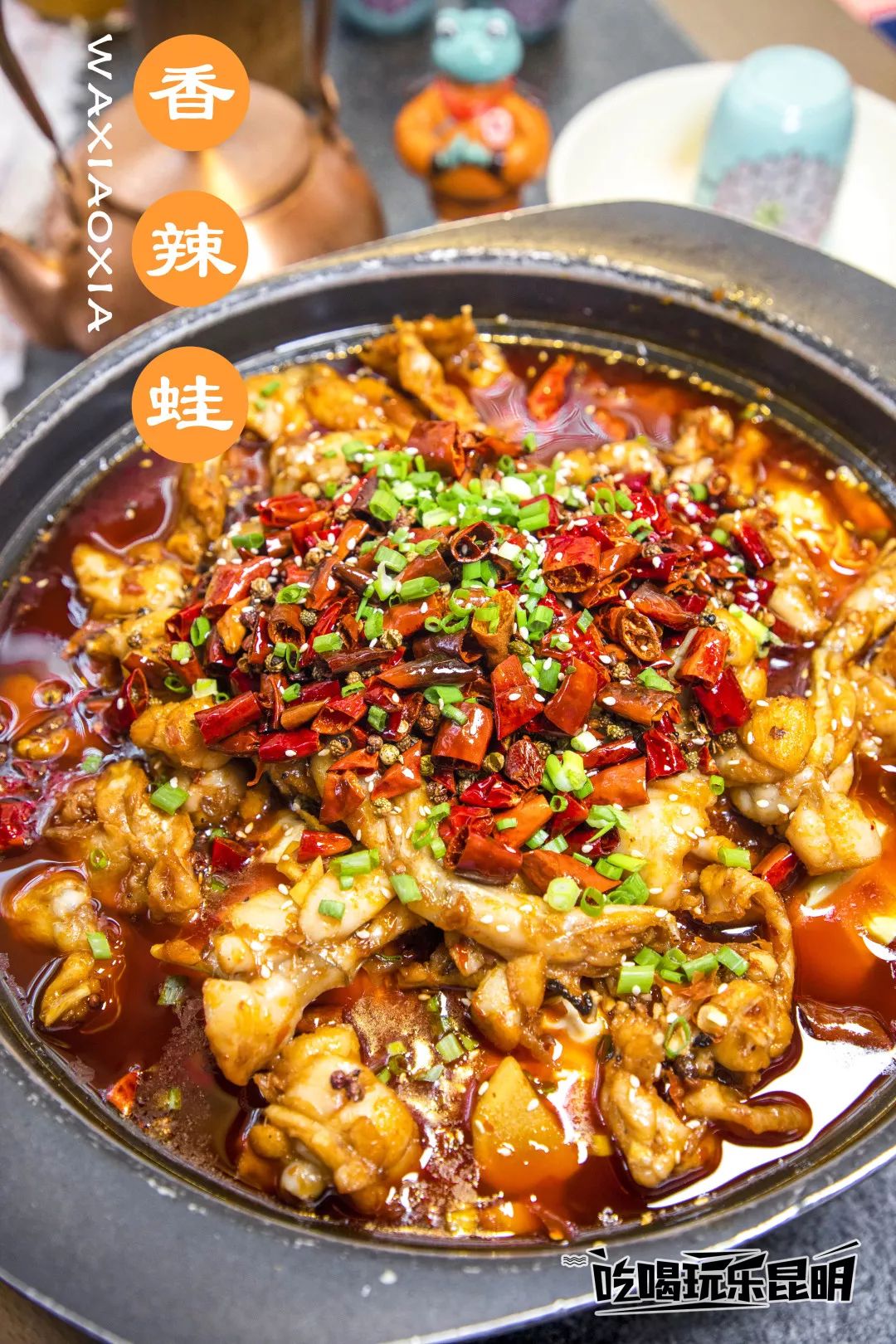 在蛙小侠的地盘上,有着青椒紫苏味,香辣蛙,麻辣蛙,馋嘴蛙等多种门派的