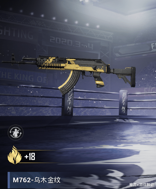 除了赛季皮肤之外,m762还出了很多活动和军需皮肤,比如折纸暴龙m762