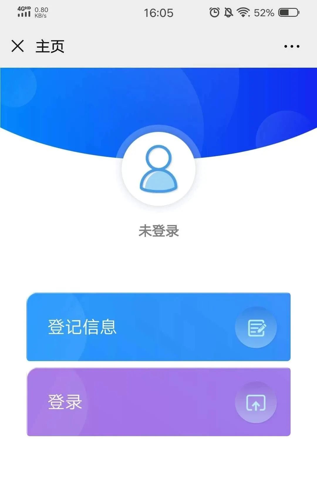 延安市市民一码通上线运行