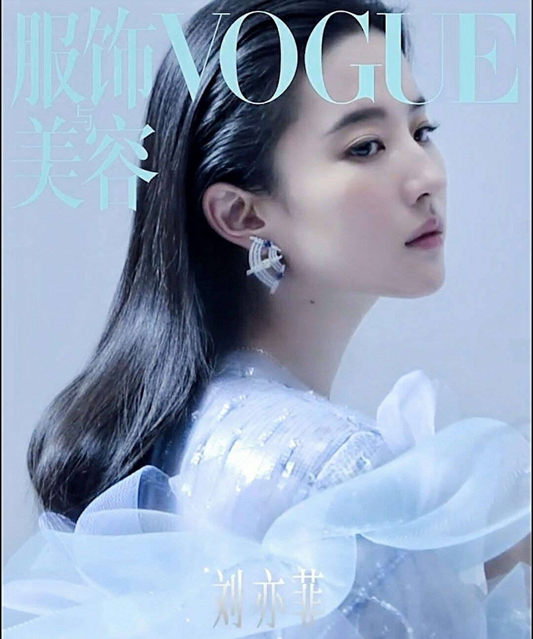 刘亦菲首次登封vogue,耳饰抢镜,网友调侃:这是戴了一套房吗?