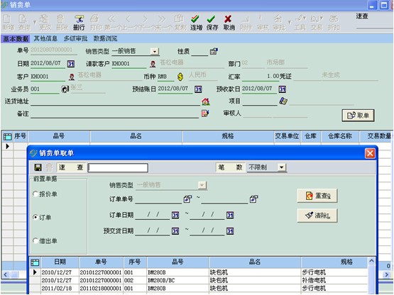 管理|适合中小工厂的生产管理软件-工序管理-成都易呈软件