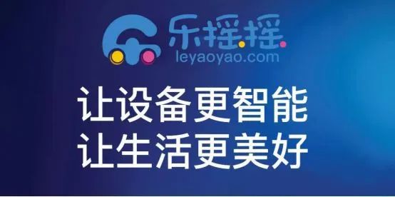 會員動態我會常務理事單位樂搖搖科技逆勢完成騰訊領投15億元c輪融資