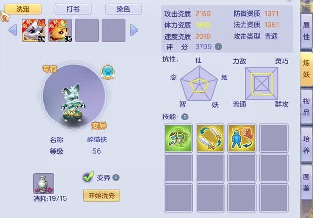 全新梦想世界新手入门召唤兽养成常用加点合宠攻略