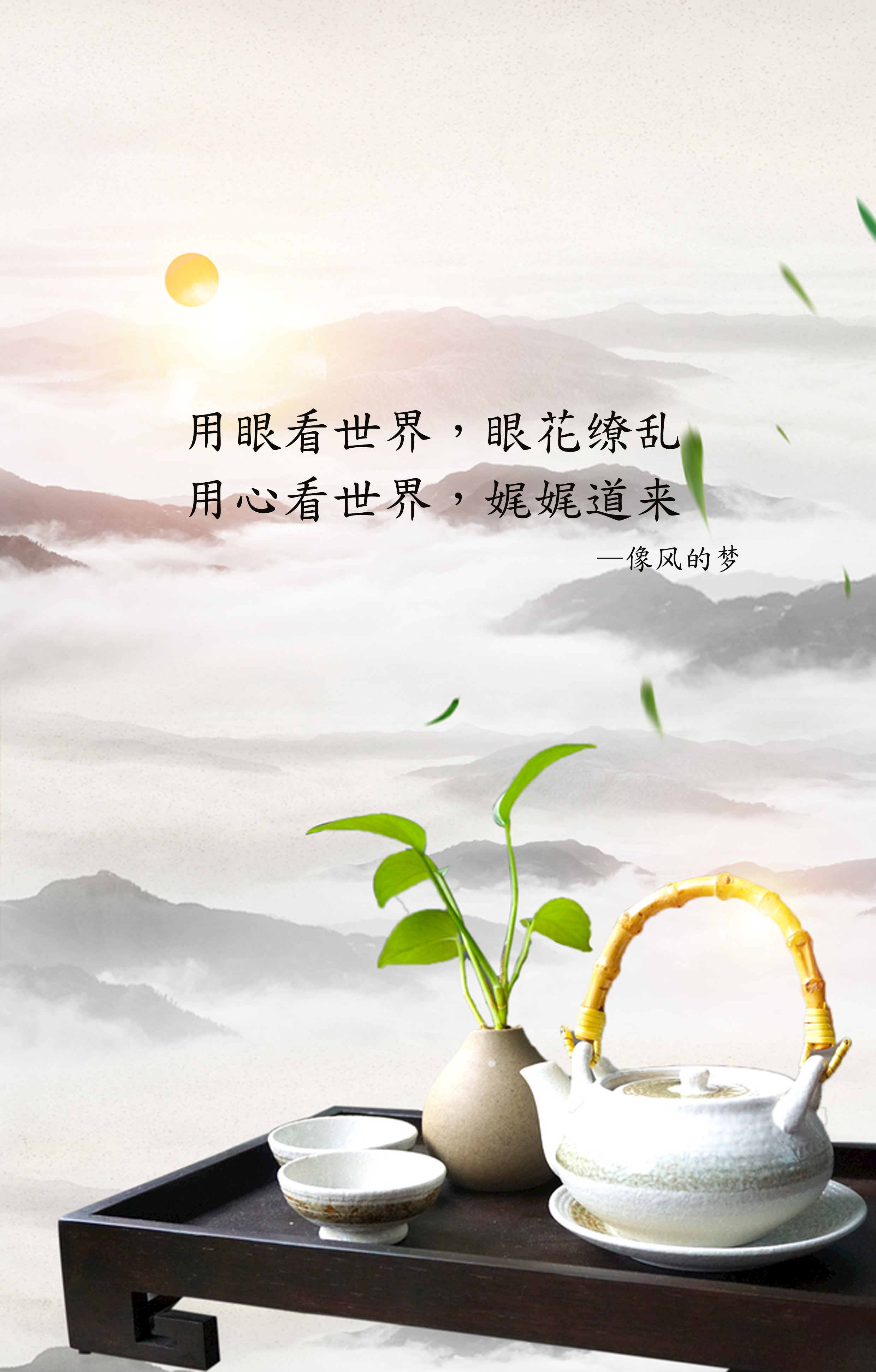 与其讨人喜欢,不如使己心安,安之若素了,就超凡脱俗了