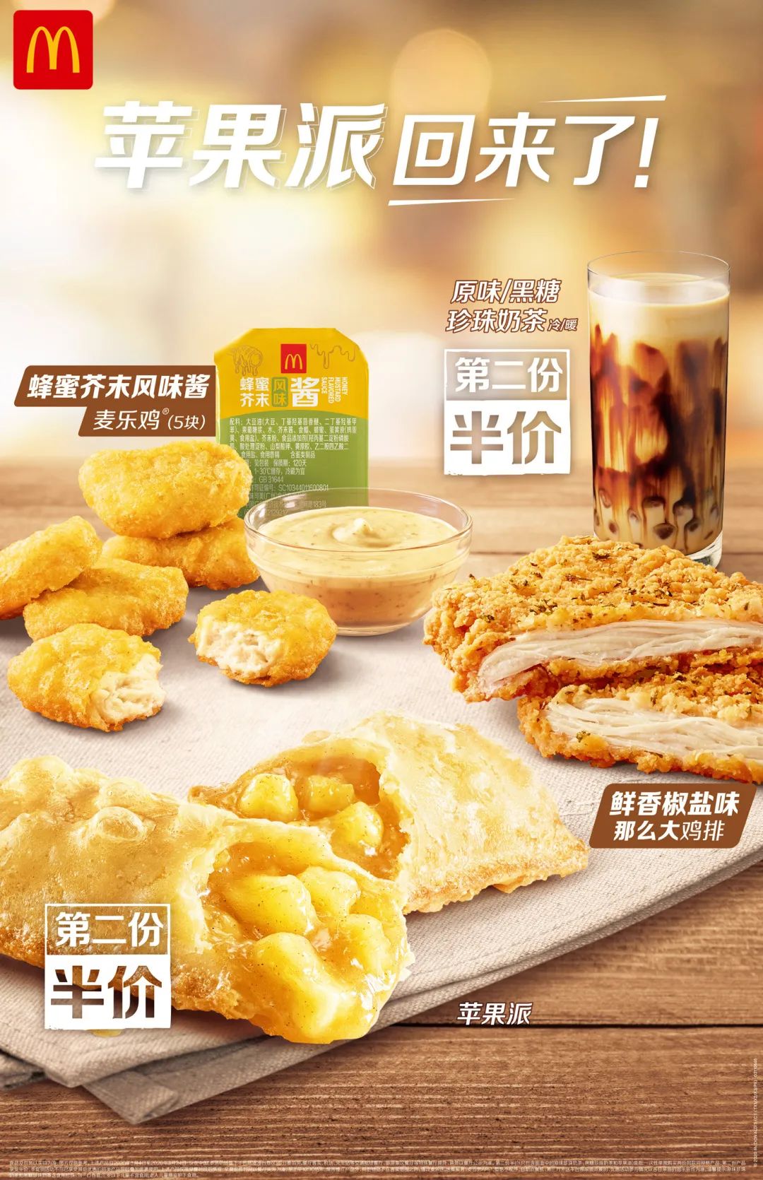 麥當勞 | 套餐限時20元,接好巨無霸之力!_早餐