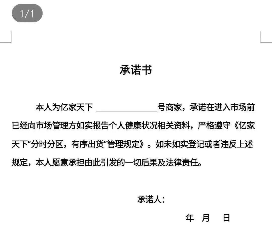 办收入证明承诺书说明 来自搜狐网