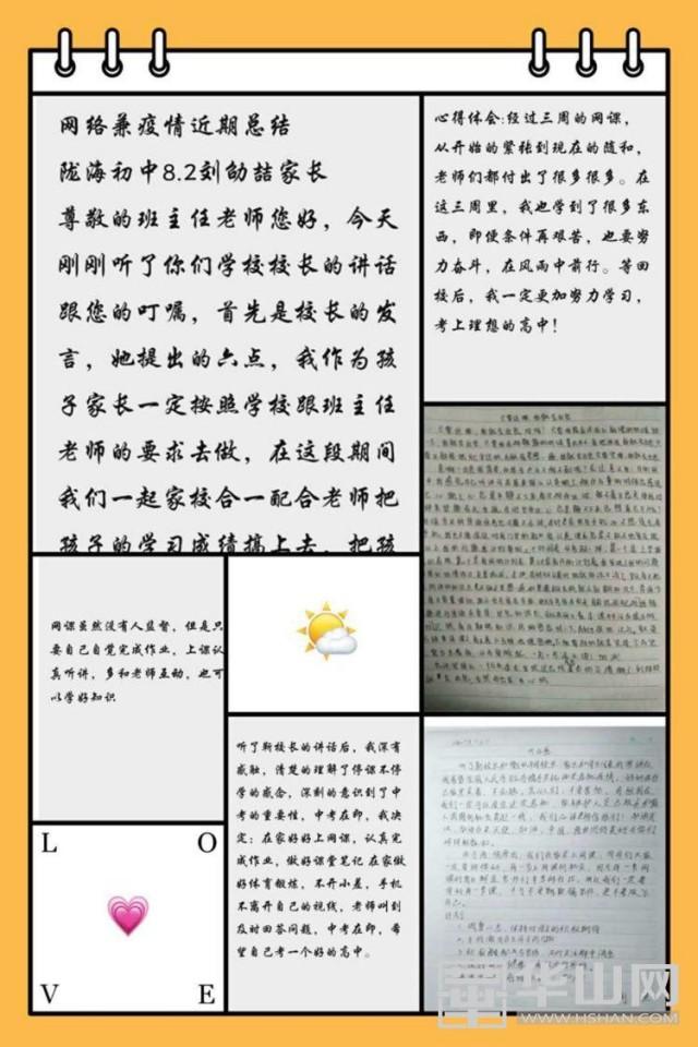 临渭区陇海初级中学召开2020心理健康教育班会(图10)