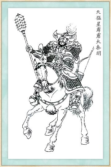 一组水浒人物图线描图欣赏