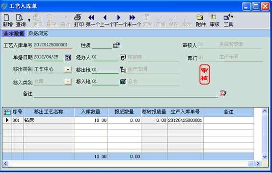 管理|适合中小工厂的生产管理软件-工序管理-成都易呈软件