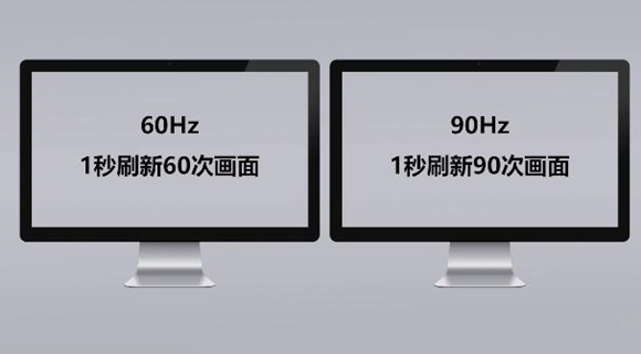 90hz180hz屏幕刷新率和屏幕采样率谁更重要呢