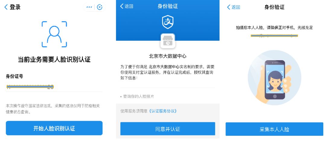 所有人北京健康宝小程序上线防疫利器快来了解一下