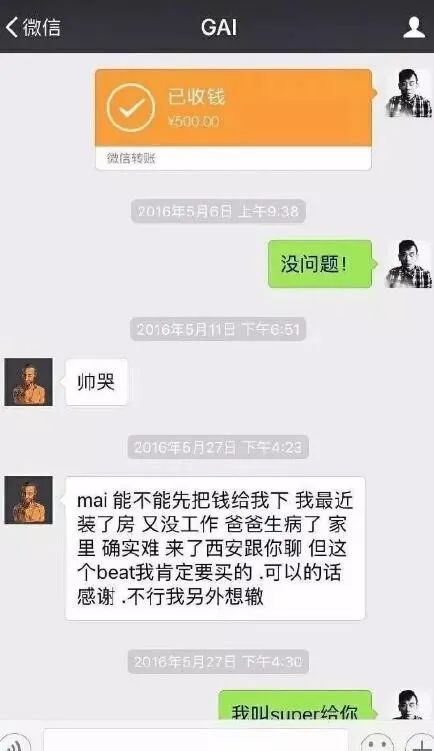 gai刚刚回应完买beat不给钱和捐款100w又带着goshcypher开炸