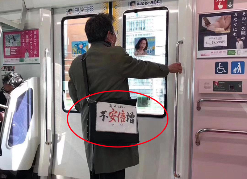 陈言:日本民众"不安倍增",安倍咋整?