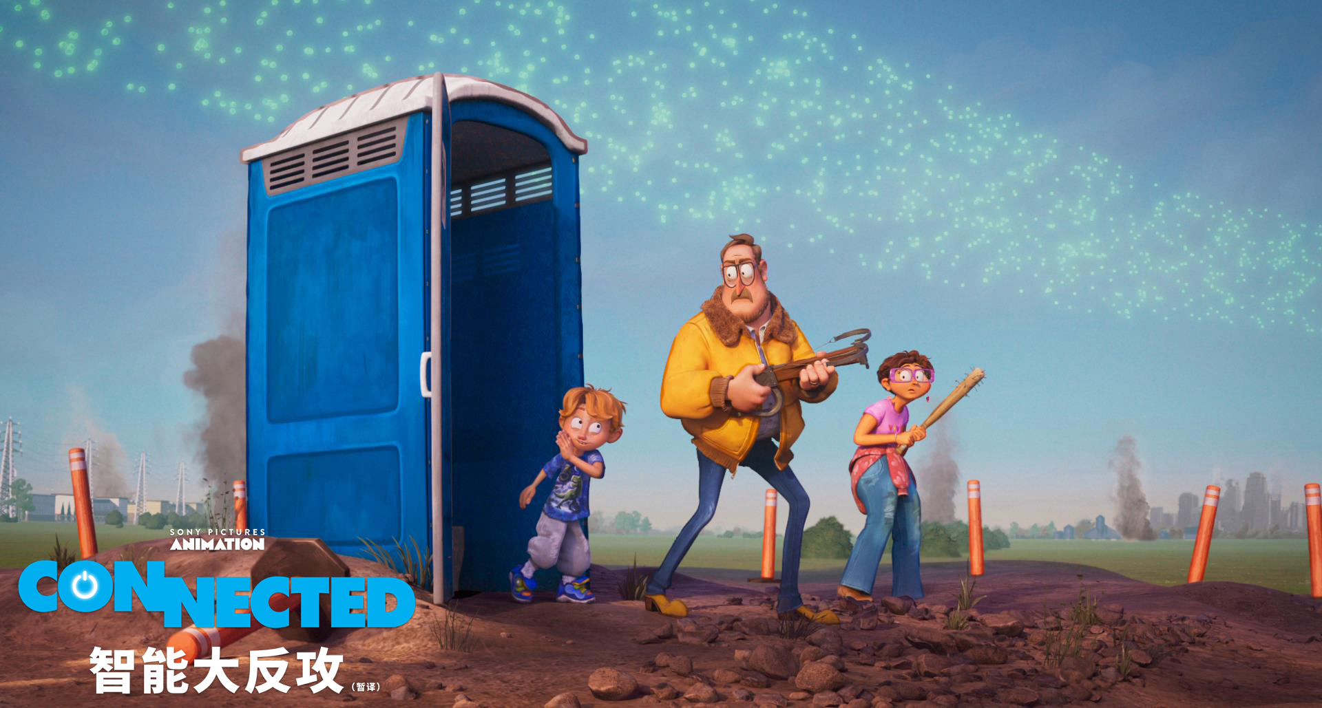 冒险动画电影智能大反攻首发预告人类遭遇智能大反攻