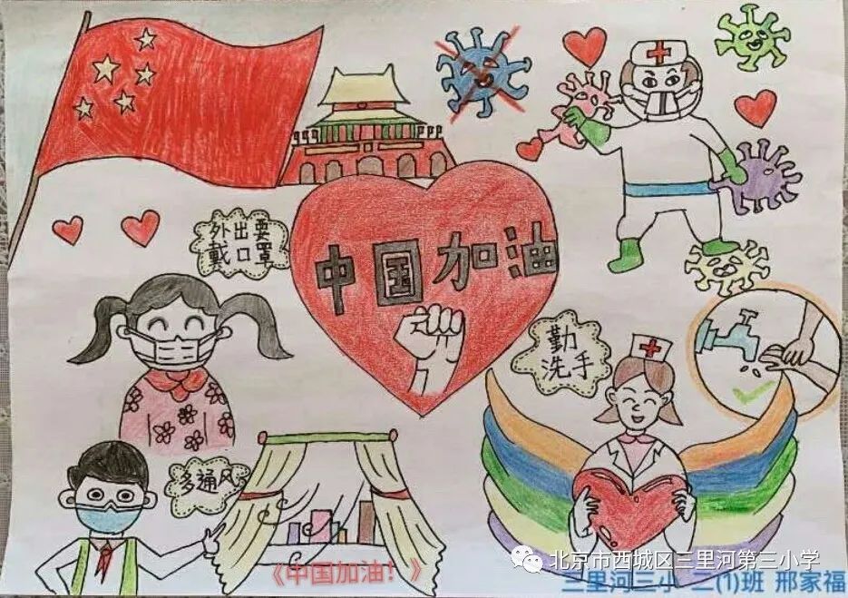 书画言志三三情深众志成城中国加油二