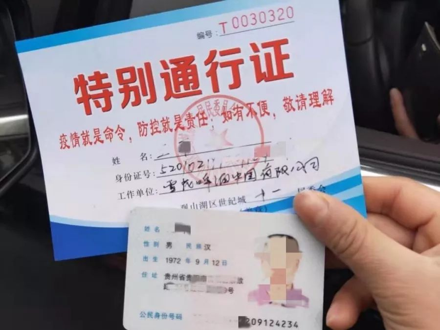 通行证准入制度实施后,将切实阻断病毒传播途径,减少公众交叉感染的