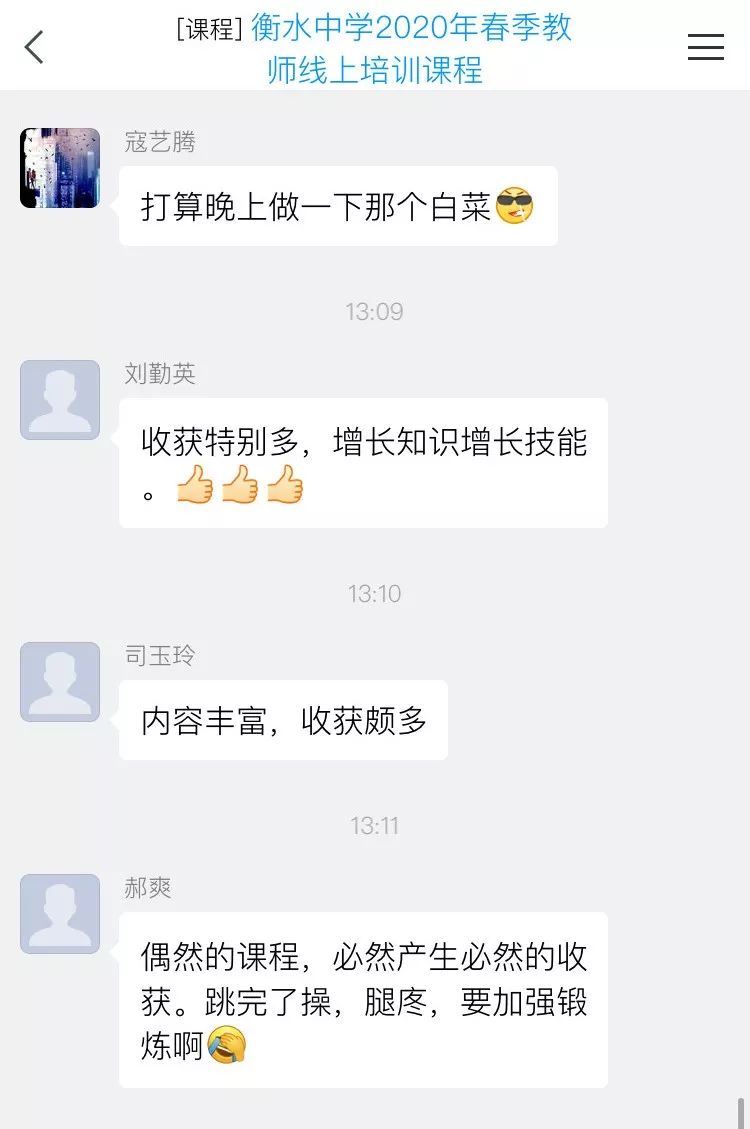 衡水中学的停课不停学怎么做高三学生如何备考看这里校长来稿