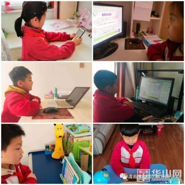 臨渭區(qū)解放路小學(xué)開展“學(xué)雷鋒”網(wǎng)上主題教育活動(dòng)(圖1) 臨渭區(qū)解放路小學(xué)開展“學(xué)雷鋒”網(wǎng)上主題教育活動(dòng)(圖1)