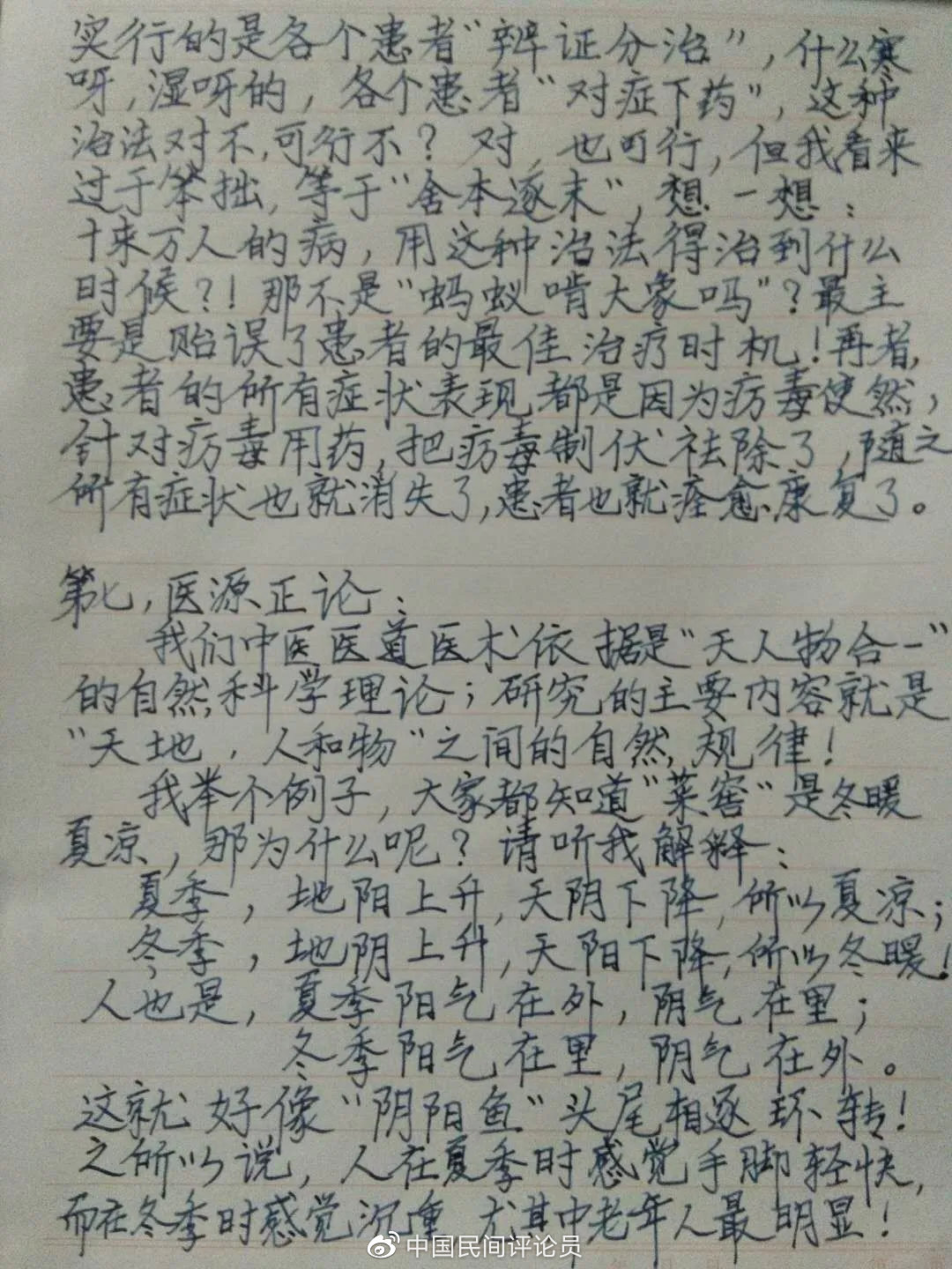 内蒙中医张金山敬献防治新冠病毒肺炎硬招以牧区五畜之粪便烟熏之