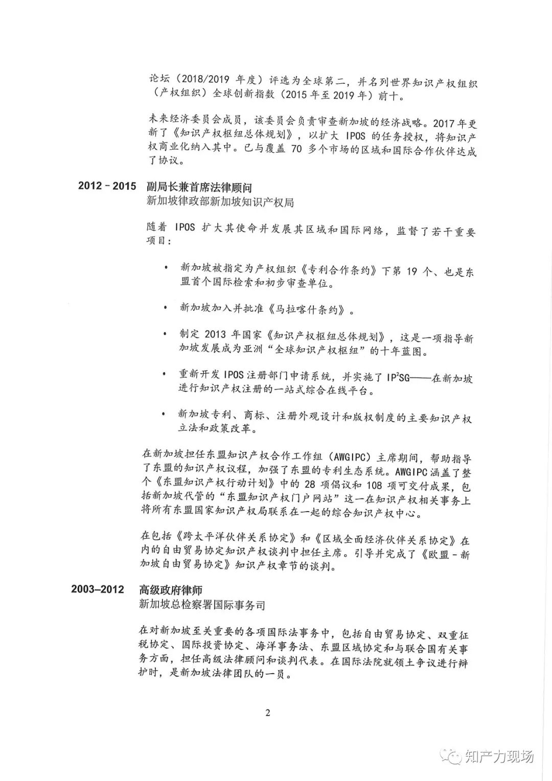 阿帕德·鲍格胥(美利坚合众国)1997年至2008年卡米尔·伊德里斯(苏丹)