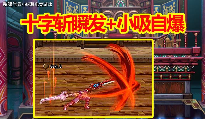 原创dnf体验服红眼三觉实测十字斩瞬发小吸自爆新技能爆发优秀