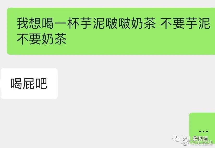 大型喝奶茶翻車現場網友這些年終究是錯付了