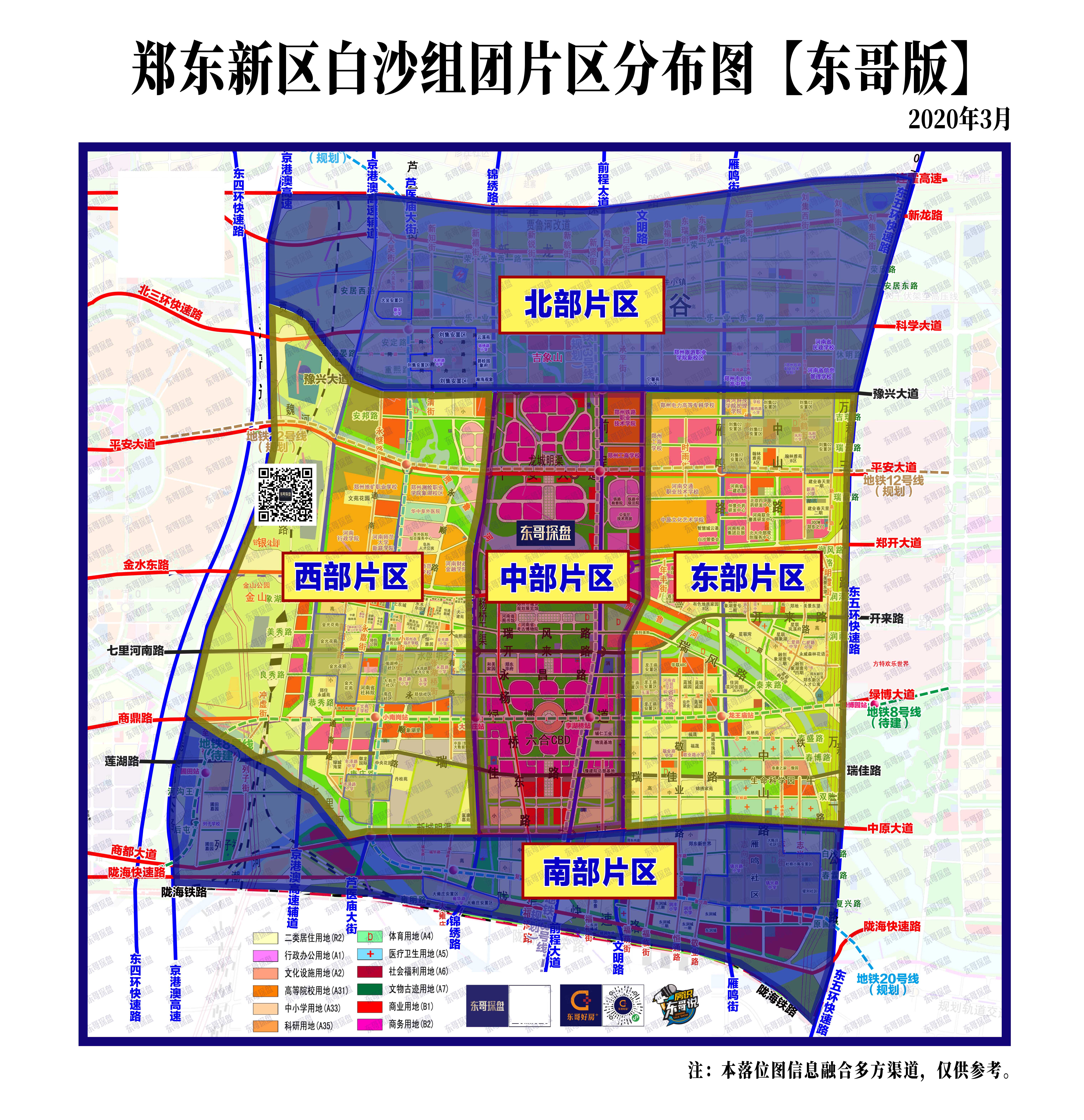 郑东新区平面图图片