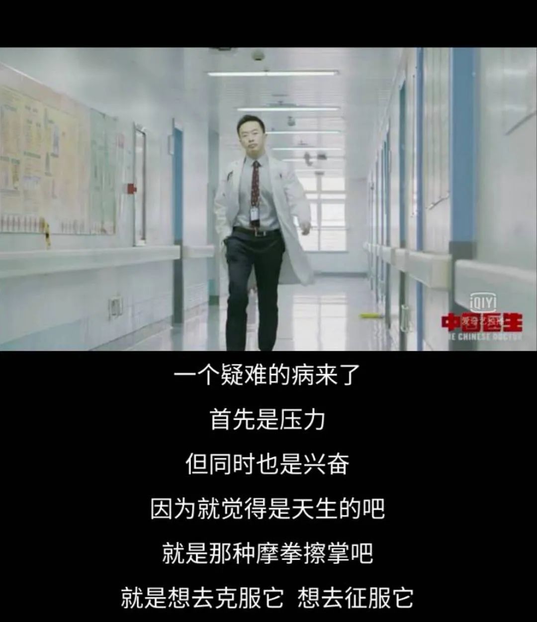 豆瓣9.3高分的纪录片,看完哭红双眼,感谢你,伟大的中国医生