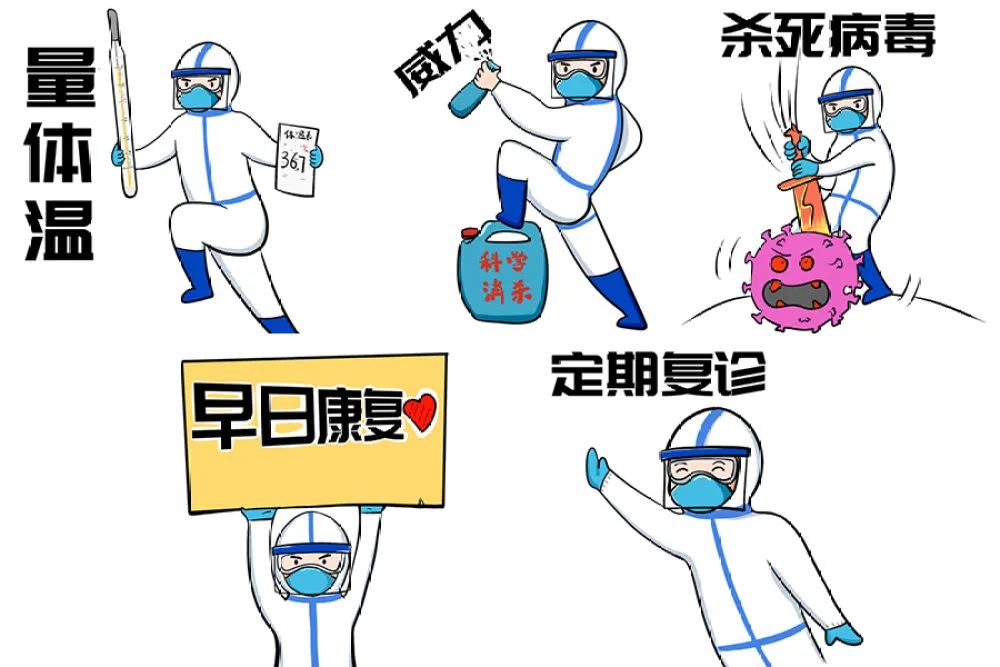 医护抗疫表情包上线千言万语统统在表情包里