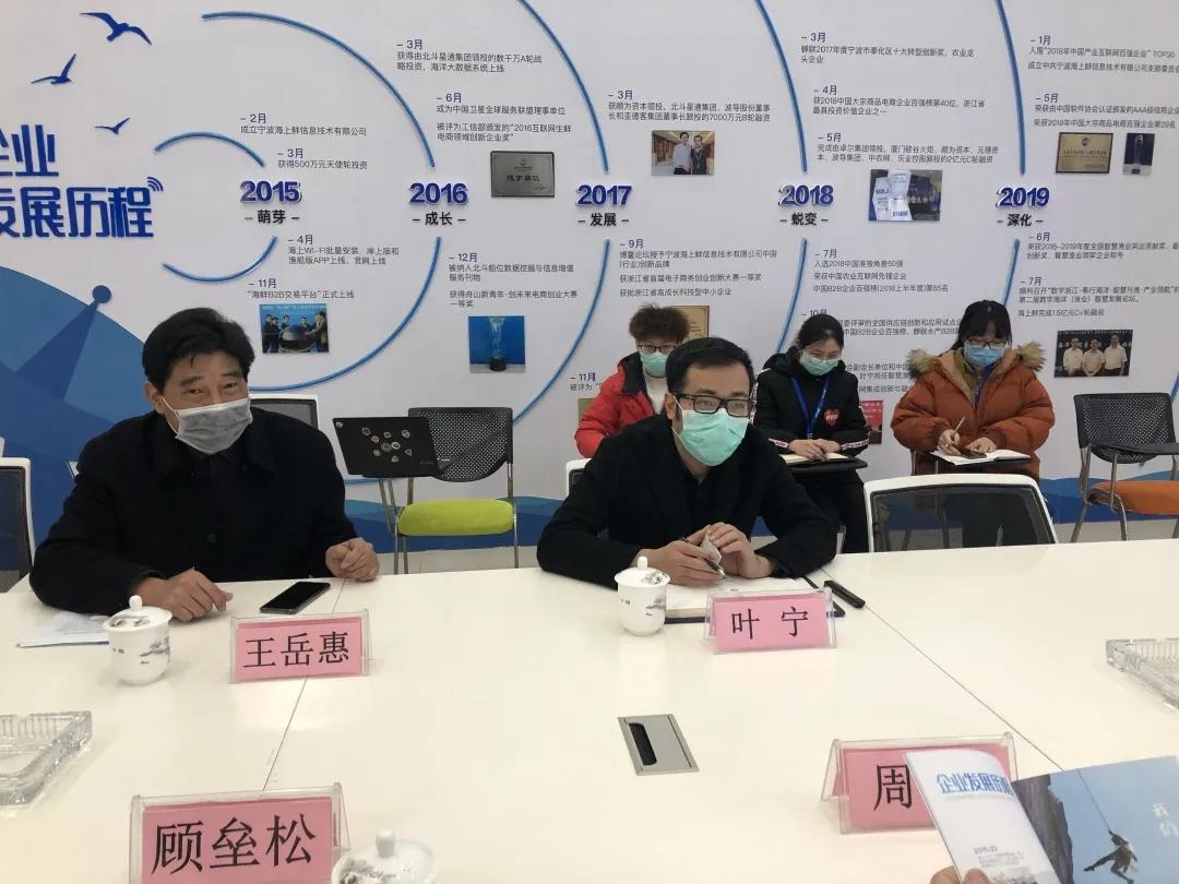 欢迎奉化区人大常委会主任周涛一行领导莅临海上鲜调研指导!