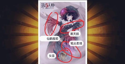 第五人格:惡之花將於四月爆料!最後一舞和毒蛇手杖原畫長這樣!